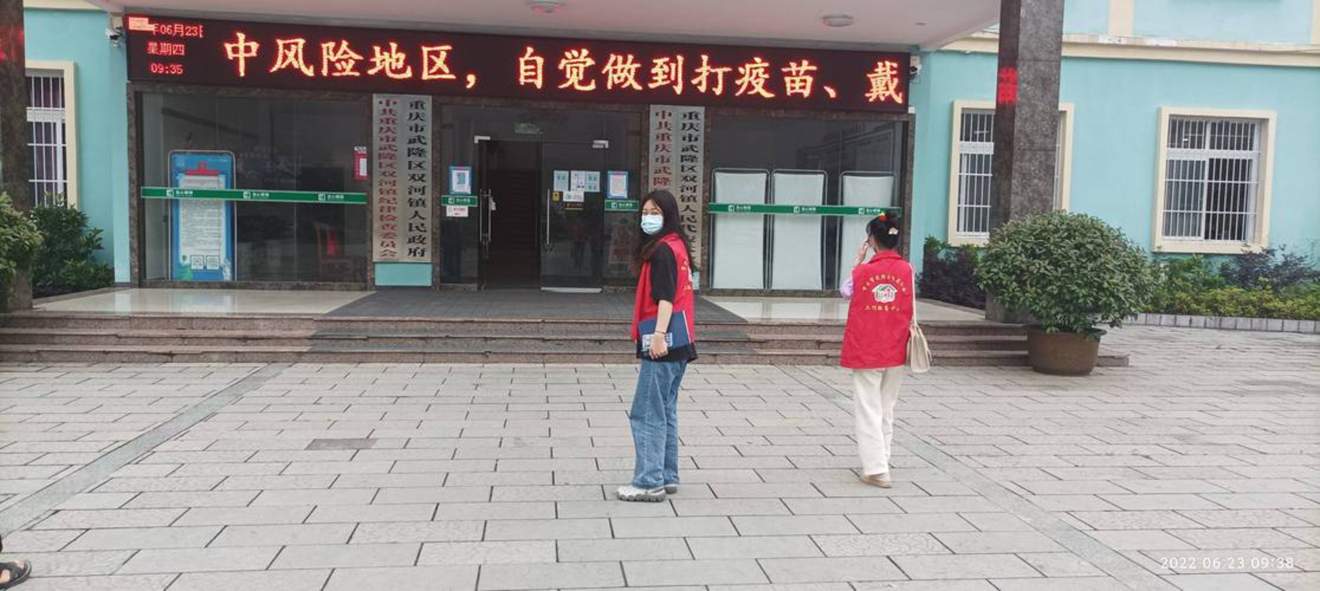 两河康养