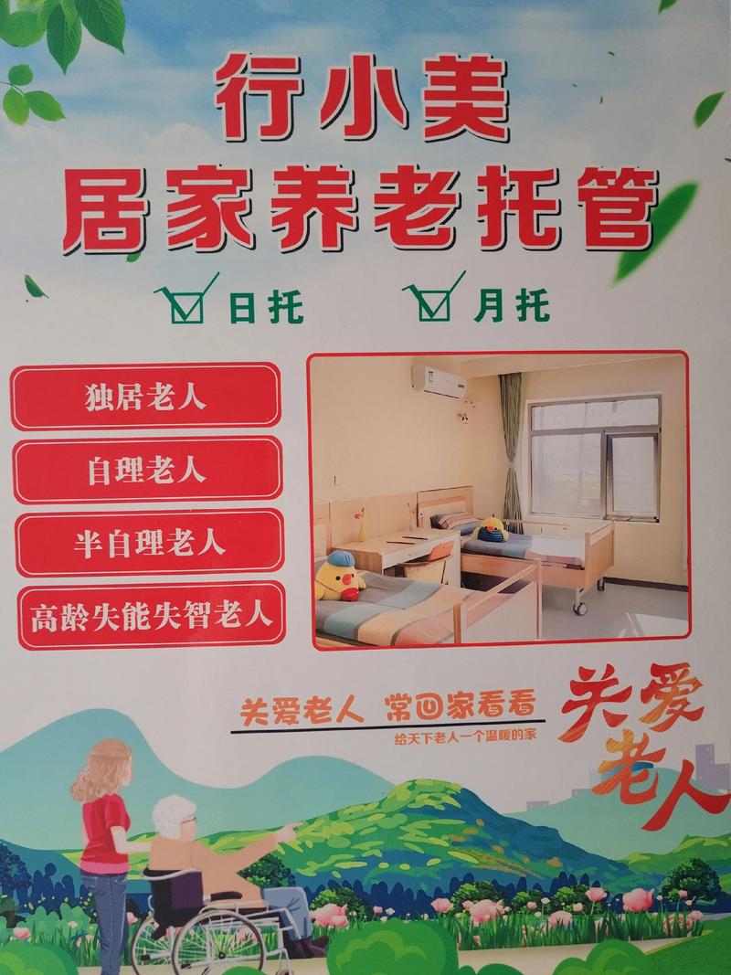 居家养老:让温暖照进每个角落的创新之举